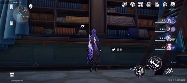 《崩壞:星穹鐵道》2.1版新增書籍收集指南
