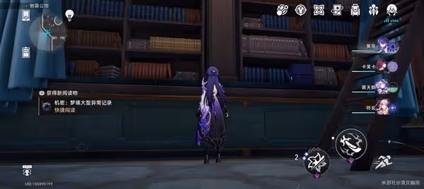 《崩壞:星穹鐵道》2.1版新增書籍收集指南