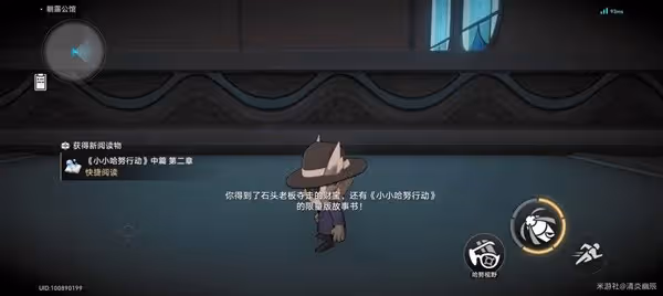 《崩壞:星穹鐵道》2.1版新增書籍收集指南