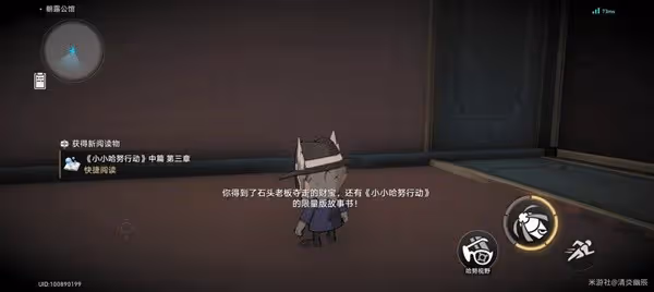 《崩壞:星穹鐵道》2.1版新增書籍收集指南