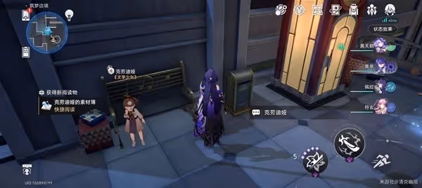《崩壞:星穹鐵道》2.1版新增書籍收集指南