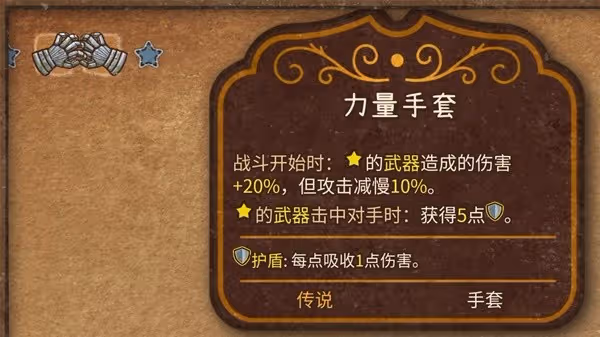 《背包亂斗》火女力量手套光劍流玩法分享