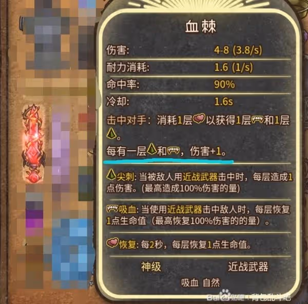 《背包亂斗》女巫BUFF流搭配思路參考