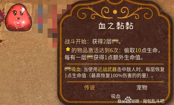 《背包亂斗》女巫BUFF流搭配思路參考