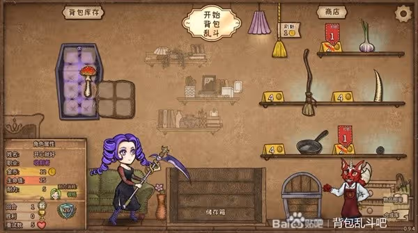 《背包亂斗》女巫BUFF流搭配思路參考