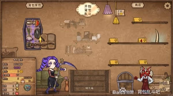 《背包亂斗》女巫BUFF流搭配思路參考