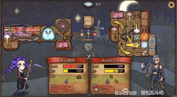 《背包亂斗》女巫BUFF流搭配思路參考