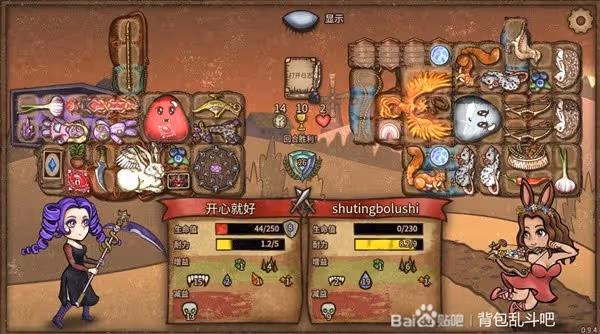 《背包亂斗》女巫BUFF流搭配思路參考
