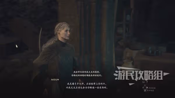 《龍之信條2》魔弓手、龍選者大師技能解鎖