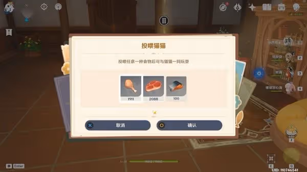 《原神》4.5茸茸城堡大喵險Day2攻略