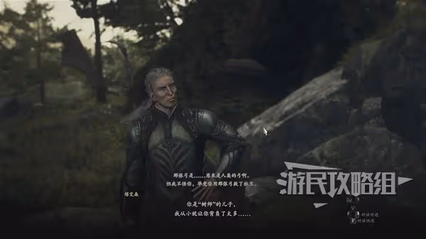 《龍之信條2》弓箭手大師技能解鎖方法