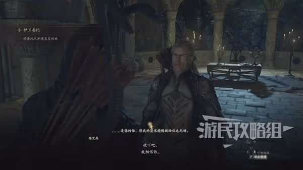 《龍之信條2》弓箭手大師技能解鎖方法