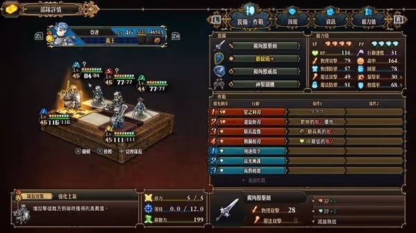 《聖獸之王》EX難度通關隊伍搭配參考
