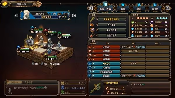 《聖獸之王》EX難度通關隊伍搭配參考