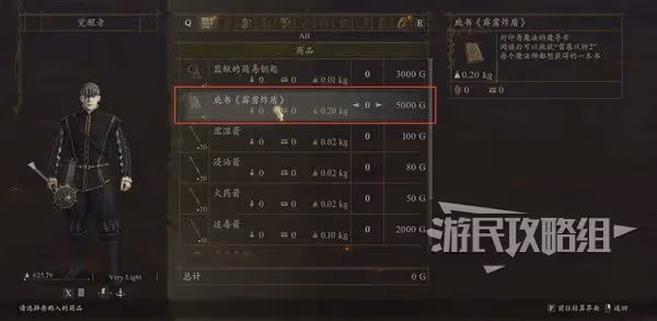 《龍之信條2》巫師與法師大師技能解鎖方法