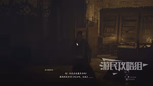 《龍之信條2》巫師與法師大師技能解鎖方法