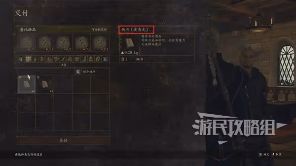 《龍之信條2》巫師與法師大師技能解鎖方法