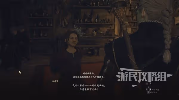 《龍之信條2》巫師與法師大師技能解鎖方法