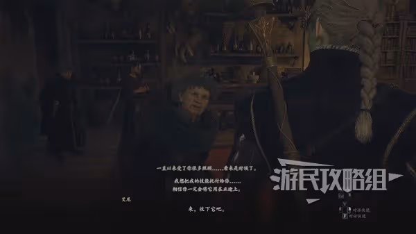 《龍之信條2》巫師與法師大師技能解鎖方法