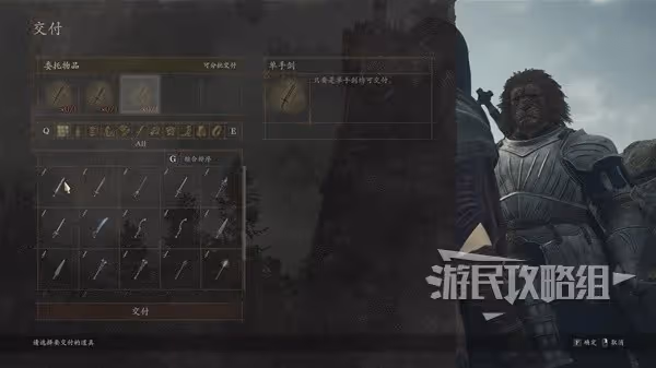 《龍之信條2》鬥士大師技能解鎖方法
