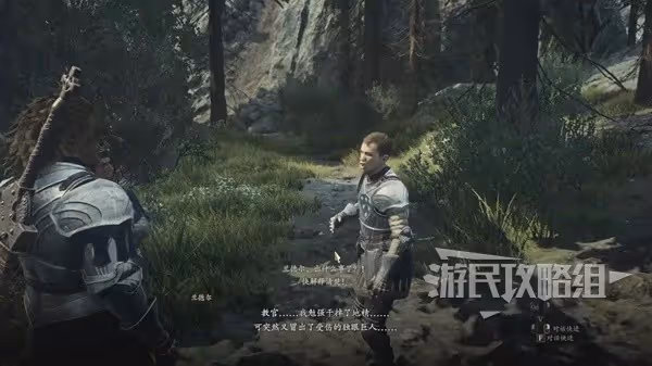 《龍之信條2》鬥士大師技能解鎖方法