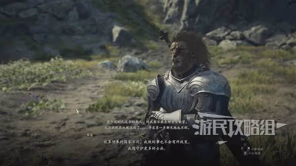 《龍之信條2》鬥士大師技能解鎖方法