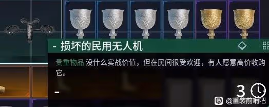 《重裝前哨》無人機獲取方式介紹