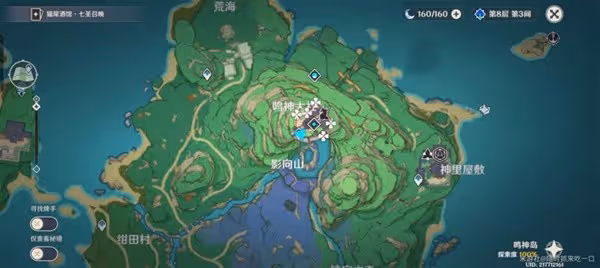 《原神》緋櫻繡球採集路線一覽