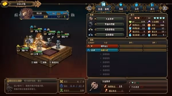《聖獸之王》冰封箭雨隊搭配思路