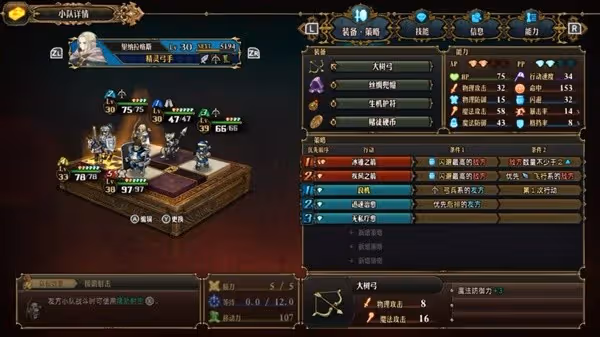 《聖獸之王》冰封箭雨隊搭配思路