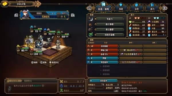 《聖獸之王》冰封箭雨隊搭配思路