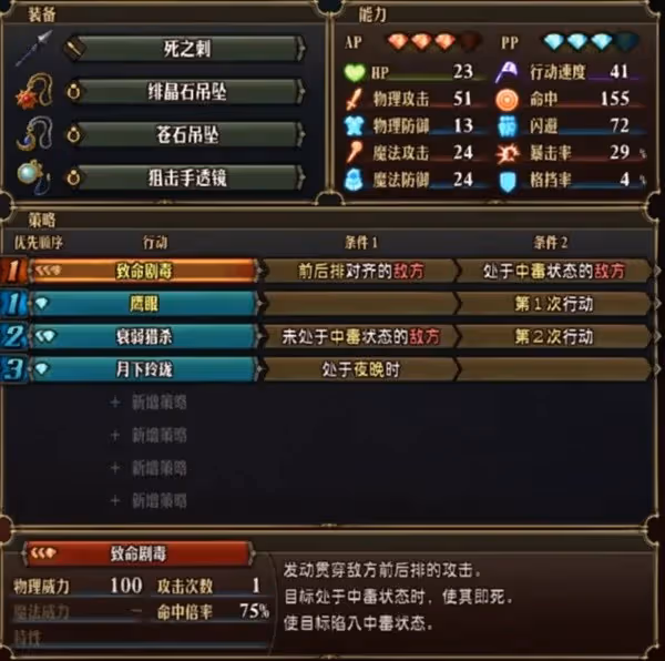 《聖獸之王》獸人即死隊搭配思路