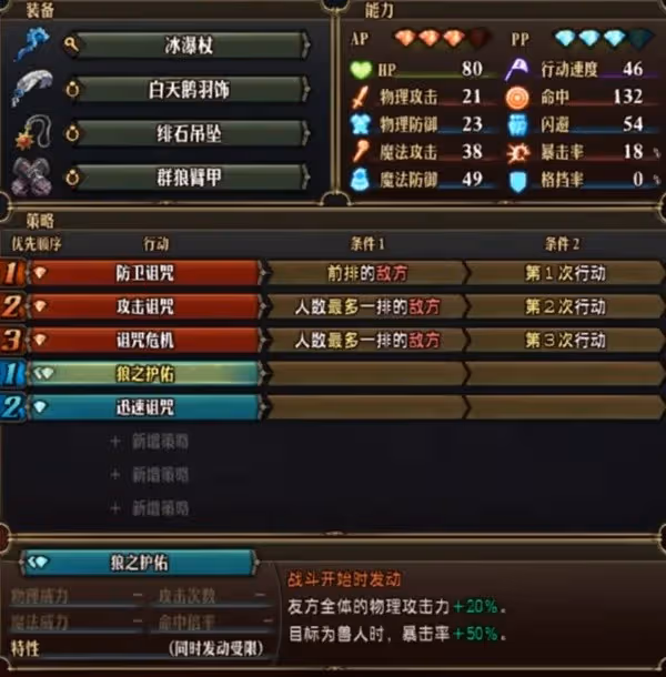 《聖獸之王》獸人即死隊搭配思路