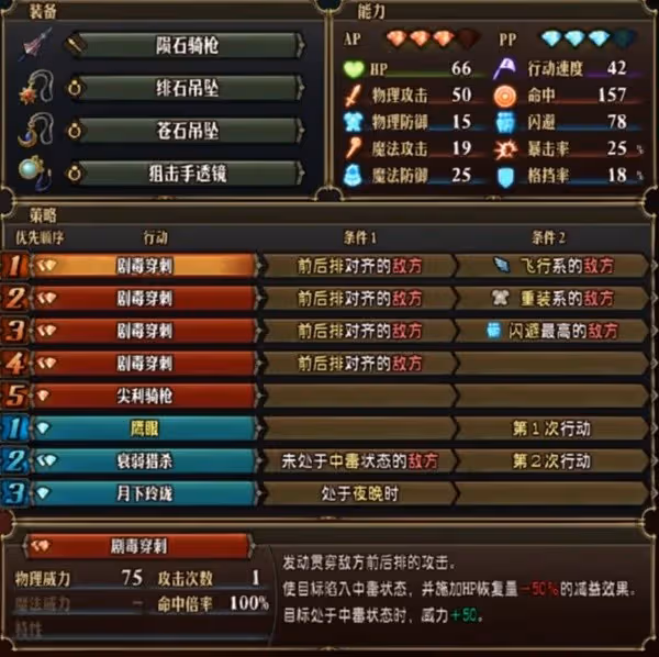 《聖獸之王》獸人即死隊搭配思路