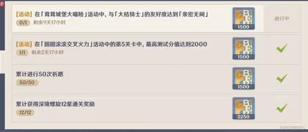 《原神》茸茸城堡大喵險第二天滿獎勵攻略
