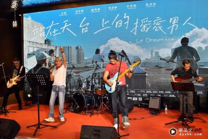 《站在天台上的搖滾男人》411全馬來西亞上映！資深演員、客家歌王首次同台合作
