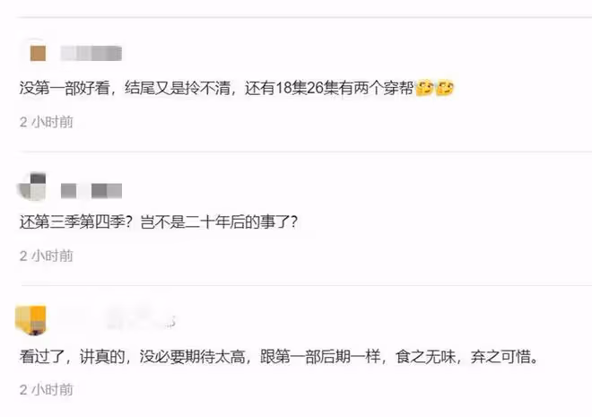 《慶餘年2》網傳全集遭泄露後續，觀眾期待提早播出，資方已報警