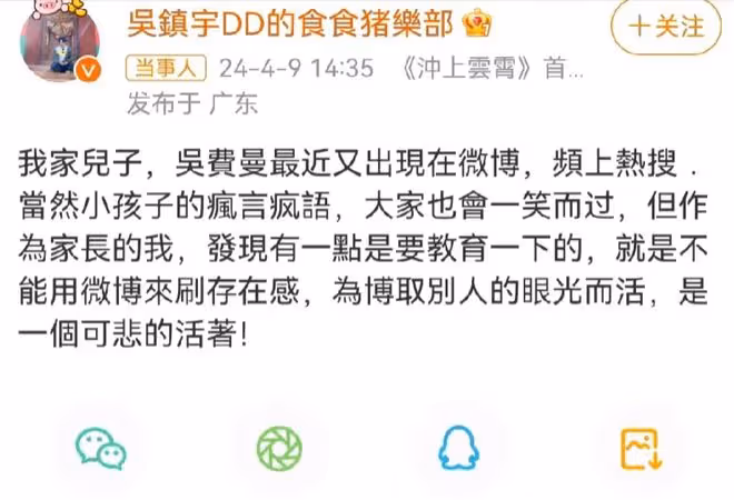 吳鎮宇嚴肅教育玩梗兒子費曼，家庭教育引發熱議