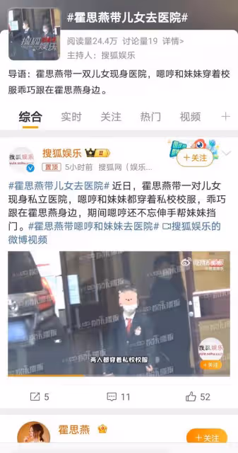 霍思燕帶倆娃現身醫院，女兒再度曝光引關注