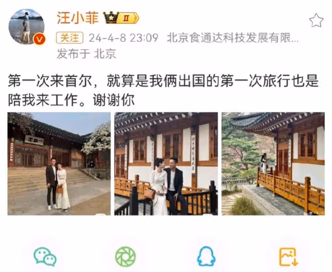 汪小菲攜未婚妻首爾秀恩愛，形象大變引熱議