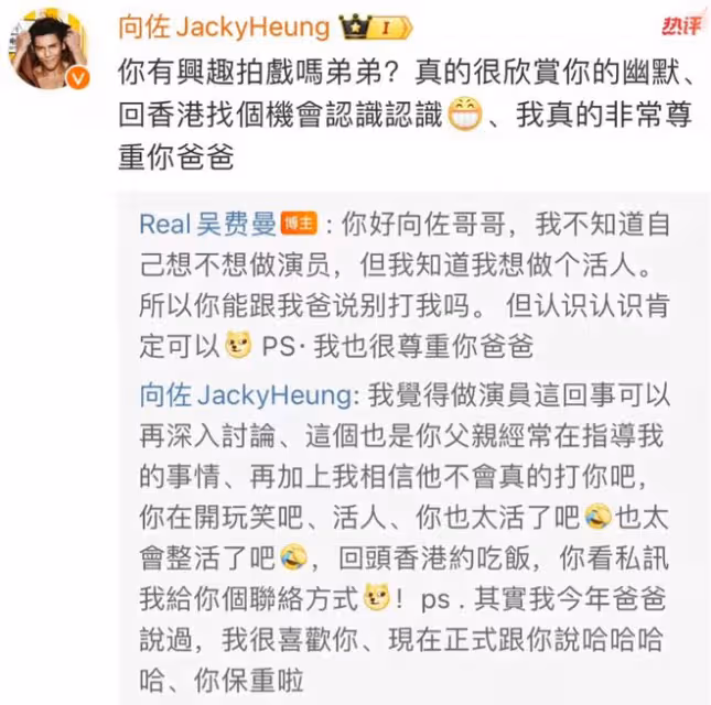 向佐評論費曼，費曼機智回應，「保命」言論引爆娛樂圈笑點
