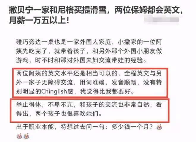 撒貝寧夫婦罕見秀恩！保姆會英文有邊界感，拎包帶娃全程幹活！