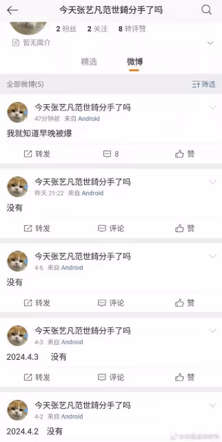 張藝凡和大8歲范世錡同居！男方情史被扒，否認有第三者遭質疑！