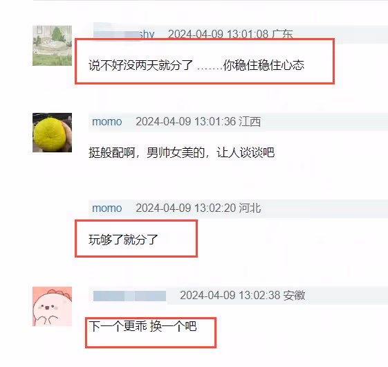 張藝凡和大8歲范世錡同居！男方情史被扒，否認有第三者遭質疑！