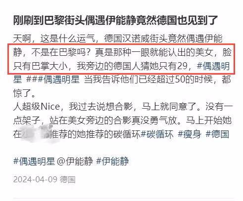 56歲伊能靜德國被偶遇，生圖臉僵仍被誇像29歲，手背卻暴露年齡！