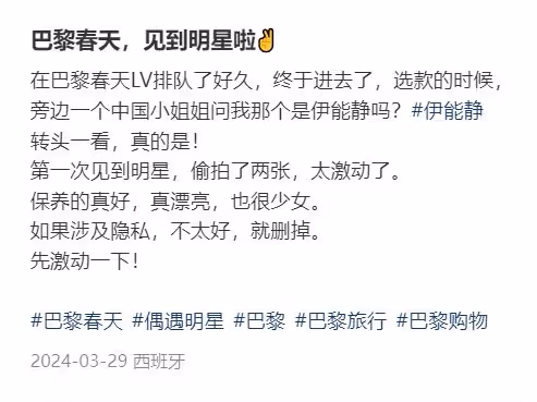 56歲伊能靜德國被偶遇，生圖臉僵仍被誇像29歲，手背卻暴露年齡！