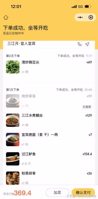 靠搶位子吃到的兩家川菜 相映成趣
