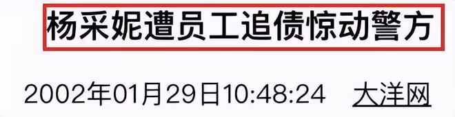 她是金城武都得不到的女神，嫁假富豪賠光身家，如今下場怎樣？