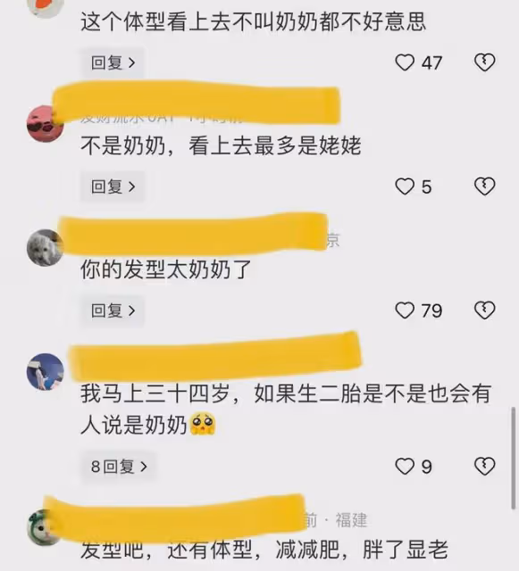 30多歲女子送娃上學被當奶奶，怒曬穿搭質問哪裡顯老，見髮型悟了