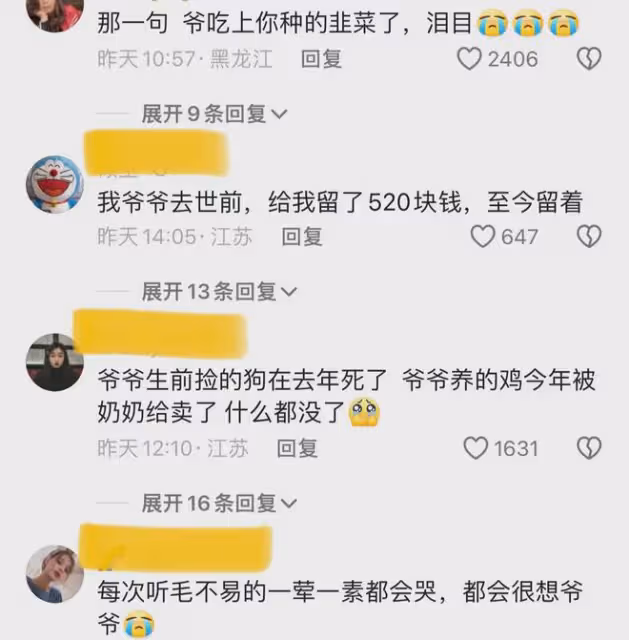 吃上爺爺種的韭菜了！女子清明回老宅，發現去世10年爺爺種的韭菜